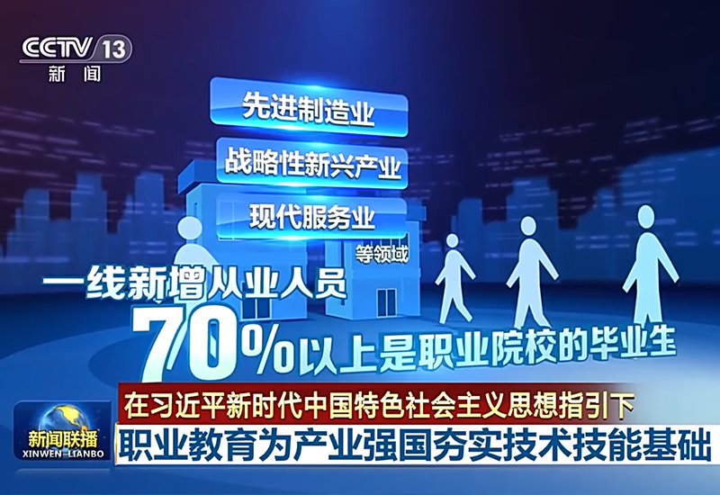 央視新聞聯(lián)播報道，增材制造（3D打印機）技術(shù)備受關(guān)注